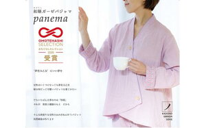 【ふるさと納税】角野晒染 和晒ガーゼパジャマ panema グリーン(Mサイズ)
