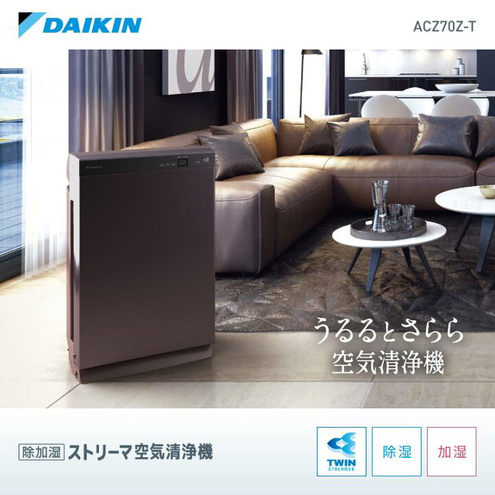 楽天市場】【ふるさと納税】ダイキン 除加湿ストリーマ空気清浄機 