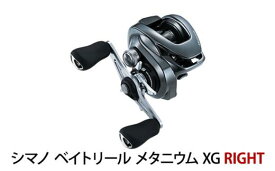 【ふるさと納税】シマノ 釣具 ベイトリール シマノ SHIMANO メタニウム XG RIGHT【 釣り 釣り具 リール シマノ SHIMANO フィッシング アウトドア スポーツ 魚 人気 おすすめ 大阪府 堺市】
