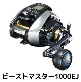 【ふるさと納税】シマノ 釣具 電動リール ビーストマスター1000EJ