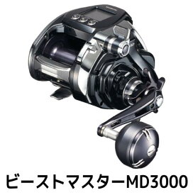 【ふるさと納税】シマノ 釣具 電動リール ビーストマスターMD3000