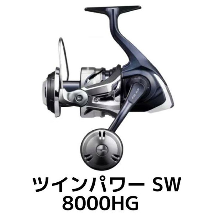 楽天市場】【ふるさと納税】シマノ 釣具 ツインパワー SW 8000HG  