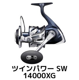 【ふるさと納税】シマノ 釣具 ツインパワー SW 14000XG