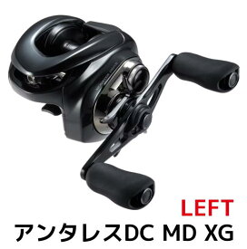 【ふるさと納税】シマノ 釣具 アンタレス DC MD XG LEFT