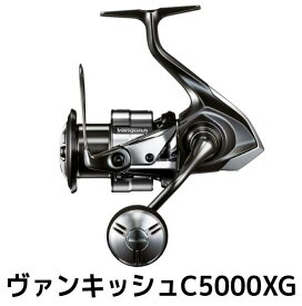 【ふるさと納税】シマノ 釣具 ヴァンキッシュ C5000XG