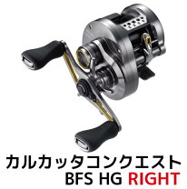 楽天市場】カルカッタ コンクエスト bfs 右の通販 