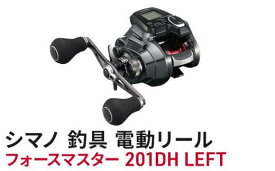 【ふるさと納税】シマノ 釣具 電動リール フォースマスター 201DH LEFT