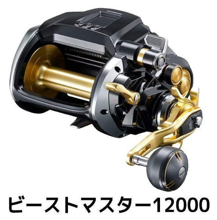 楽天市場】【ふるさと納税】シマノ 釣具 電動リール ビーストマスター 