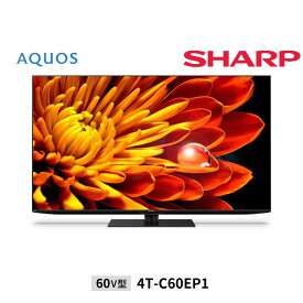 【ふるさと納税】シャープ SHARP 【AQUOS(アクオス) EP1ライン 60V型 XLED技術搭載4Kテレビ 4T-C60EP1 】