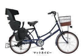 【ふるさと納税】ヱビス自転車　子供乗せ自転車 フィデースDX226 電動なし シマノ製外装6段変速 OGK製後子供乗せ付 RBC-017DX ZERO Plus