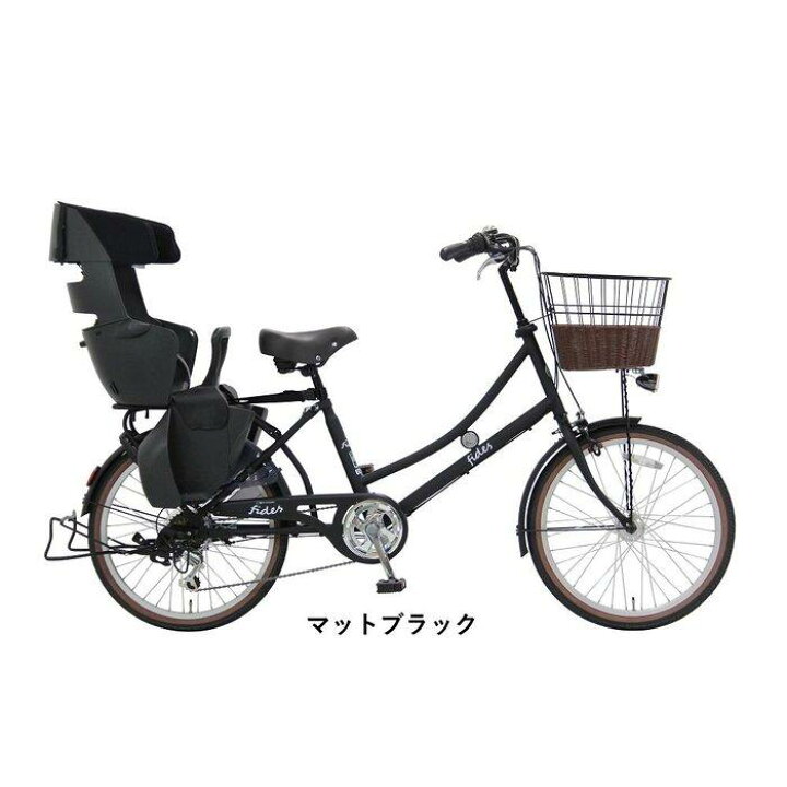 楽天市場】【ふるさと納税】ヱビス自転車 子供乗せ自転車 フィデース  