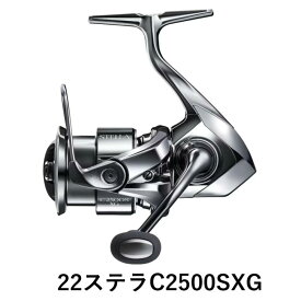 【ふるさと納税】シマノ 釣具 ステラ C2500SXG【 釣り 釣り具 リール シマノ SHIMANO フィッシング アウトドア スポーツ 魚 人気 おすすめ 大阪府 堺市】