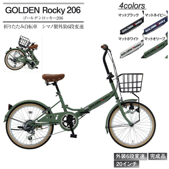 楽天市場】【ふるさと納税】ヱビス自転車 折りたたみ 自転車 