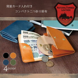 【ふるさと納税】背面カード入れ付きコンパクト二つ折り財布 | 雑貨 財布 カード 三つ折り コンパクト ファッション 人気 おすすめ 送料無料