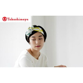 【ふるさと納税】高島屋　てぬぐい2枚セット 「風光る」「山眠る」〈高島屋選定品〉