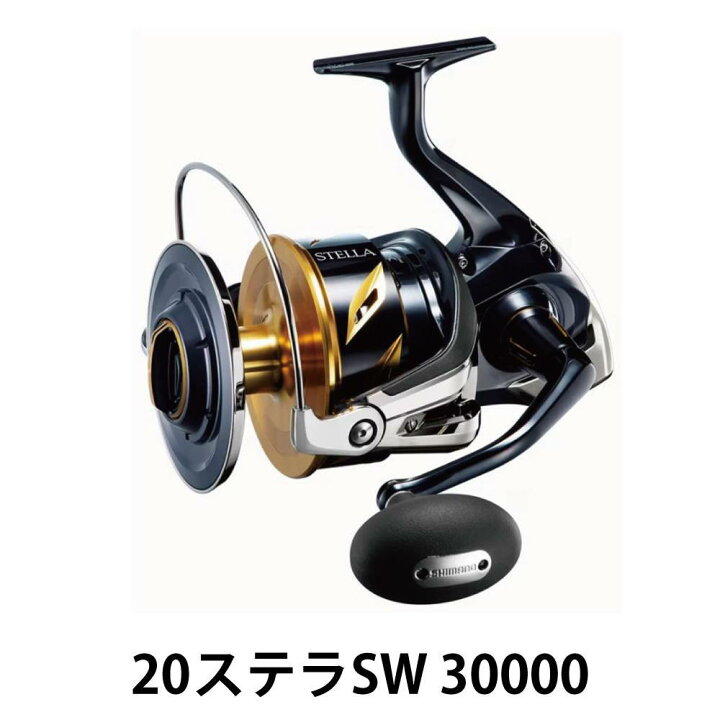 楽天市場】【ふるさと納税】シマノ 釣具 ステラ SW 30000 | 釣り 釣り  