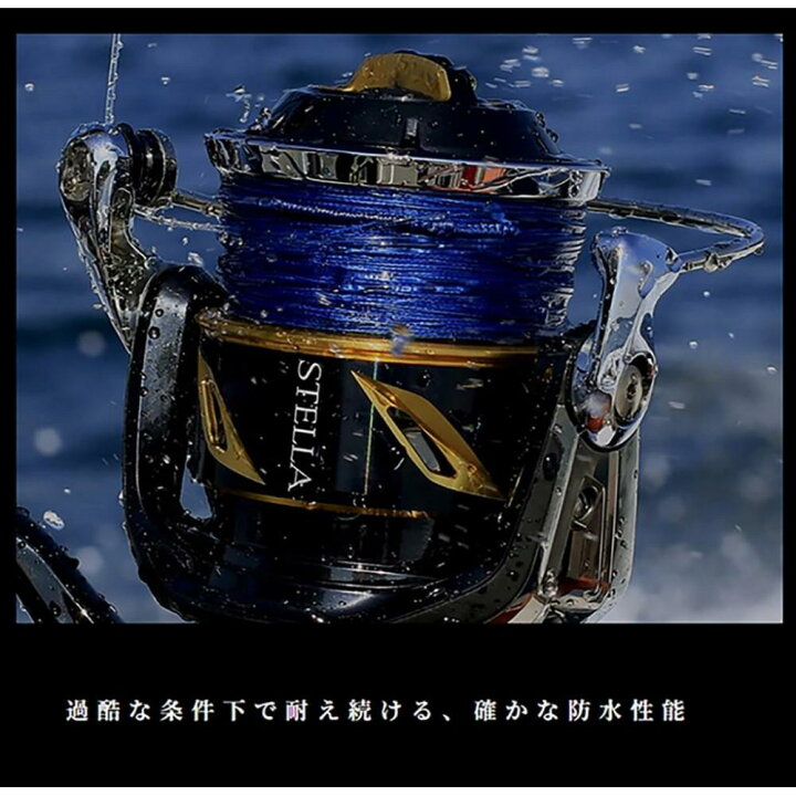 楽天市場】【ふるさと納税】シマノ 釣具 ステラ SW 30000 | 釣り 釣り 