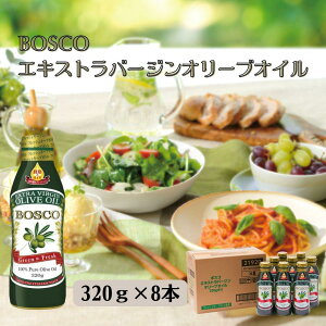 �y�ӂ邳�Ɣ[�Łz��� �{�X�REX�o�[�W���I���[�u�I�C��320g×8�{���y��s �I���[�u�I�C�� ������ 8�{�� �G�L�X�g���o�[�W���I���[�u�I�C�� ���i�� �w���V�[ �T���_ �p�X�^ �m�H ����L�� �l�C