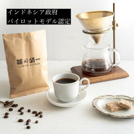 【ふるさと納税】最高級コーヒー コピルアク【お届け回数と内容量が選べます】