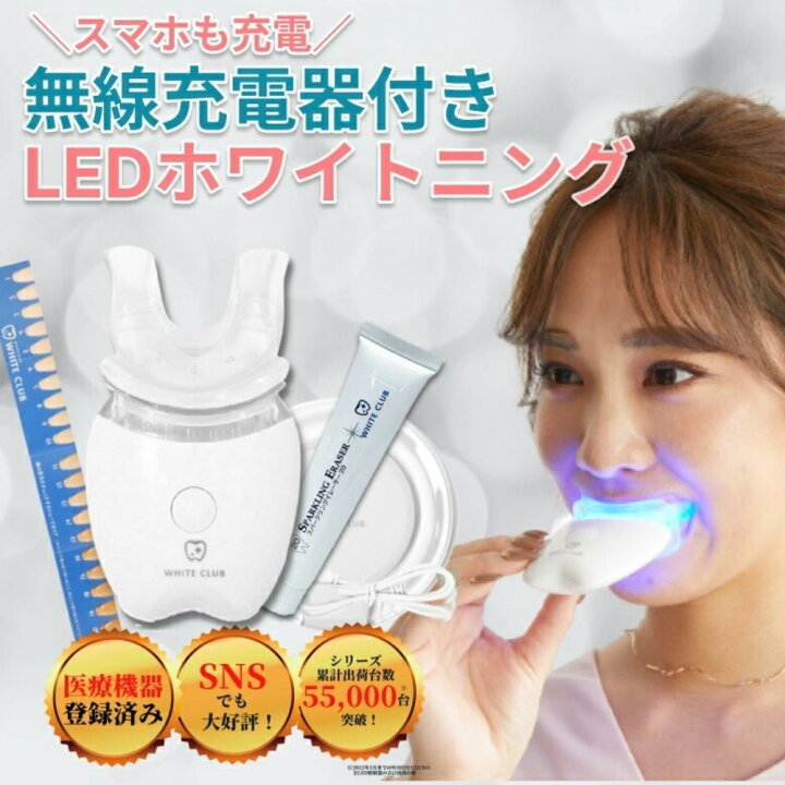 楽天市場】【ふるさと納税】《ホワイトニング LED照射機 ジェル1本 