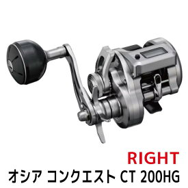 【ふるさと納税】シマノ 釣具 オシアコンクエスト CT 200HG RIGHT