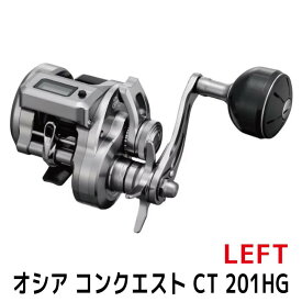 【ふるさと納税】シマノ 釣具 オシアコンクエスト CT 201HG LEFT【 釣り 釣り具 リール シマノ SHIMANO フィッシング アウトドア スポーツ 魚 人気 おすすめ 大阪府 堺市】