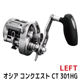 【ふるさと納税】シマノ 釣具 オシアコンクエスト CT 301HG LEFT【 釣り 釣り具 リール シマノ SHIMANO フィッシング アウトドア スポーツ 魚 人気 おすすめ 大阪府 堺市】