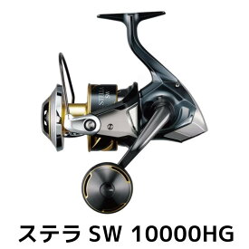 【ふるさと納税】シマノ 釣具 ステラ SW 10000HG【 釣り 釣り具 リール シマノ SHIMANO フィッシング アウトドア スポーツ 魚 人気 おすすめ 大阪府 堺市】