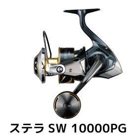 【ふるさと納税】シマノ 釣具 ステラ SW 10000PG【 釣り 釣り具 リール シマノ SHIMANO フィッシング アウトドア スポーツ 魚 人気 おすすめ 大阪府 堺市】