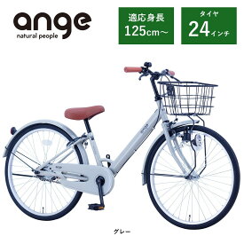 【ふるさと納税】【カラーをお選びいただけます】【サカイサイクル】子ども自転車 アンジー・ジュニアANG24 | 自転車 じてんしゃ サイクル 子供 こども ジュニア 堺市 人気　おすすめ　送料無料