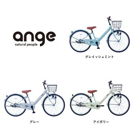 【ふるさと納税】【カラーをお選びいただけます】【サカイサイクル】子ども自転車 26インチ アンジー・ジュニアANG26 | 自転車 じてんしゃ サイクル キックバイク アウトドア 子供 こども ジュニア 堺市 人気　おすすめ　送料無料