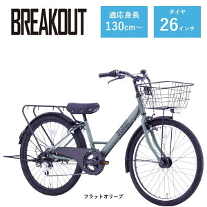 �y�ӂ邳�Ɣ[�Łz�y�J���[�����I�т��������܂��z�y�T�J�C�T�C�N���z�q�ǂ����]��26�C���` �u���C�N�A�E�g�E�W���j�ABRO266HDA | ���]�� ���Ă񂵂� �T�C�N�� �L�b�N�o�C�N �A�E�g�h�A �q�� 