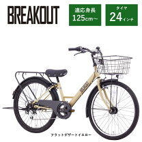 楽天市場】自転車 24インチ（カラーイエロー）（自転車・サイクリング 