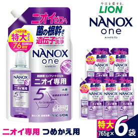 【ふるさと納税】ライオン「NANOX oneニオイ専用」つめかえ用特大6袋　765g×6袋【 ナノックス ナノックスワン セット 消臭 洗濯 洗剤 液体 詰め替え 人気 おすすめ 日用品 消耗品 大阪 堺市】