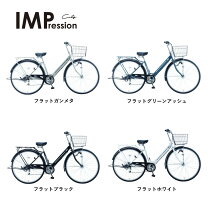 楽天市場】自転車 27インチ オートライト（最低適応身長143 ～ 145cm 