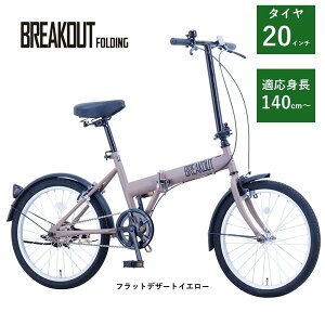 �y�ӂ邳�Ɣ[�Łz�y�J���[�����I�т��������܂��z�y�T�J�C�T�C�N���z�܂肽���݁@�u���C�N�A�E�g�E�t�H�[���f�B���O�@�ϑ��Ȃ��@BROF20 | ���]�� ���Ă񂵂� �T�C�N�� �A�E�g�h�A ��s�@��