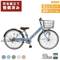 楽天市場】自転車 子供用 22インチ（変速段数～ 3段）の通販