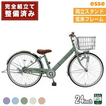 楽天市場】自転車 24インチ（変速段数～ 3段）（キッズ・ジュニア用 