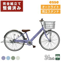 楽天市場】エッセ 自転車の通販