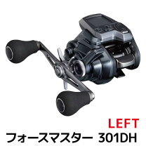 楽天市場】シマノ フォースマスター 301dh 左ハンドルの通販