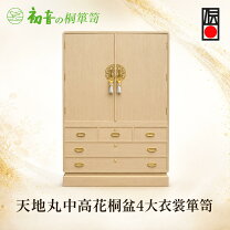 楽天市場】府中家具（タンス・チェスト｜収納家具）：インテリア・寝具 
