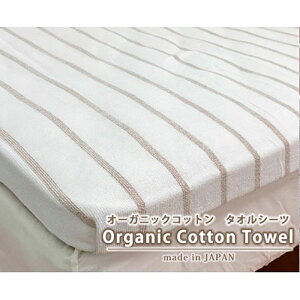 yӂ邳Ɣ[ŁzV[c VO 145×230cm {[_[ uE I[KjbN Rbg ^IV[c STCY 100% 100 ȃV[c tbg tbgV[c { Q SNS-13-BR  { 