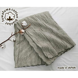 【ふるさと納税】ブランケット シングル 140×200cm グリーン あったか コットン ふわふわ ガーゼケット 綿毛布 毛布 肌掛け 肌掛け布団 肌布団 掛け布団 布団 寝具 綿100% 日本製 大阪 大阪府 岸和田市　お届け：お申し込み後、3週間程度で順次発送予定