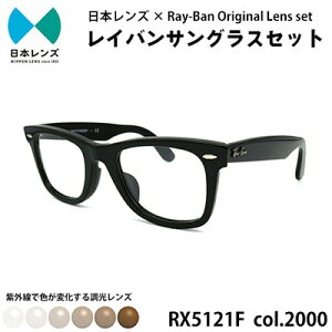 yӂ邳Ɣ[ŁzCo TOX RX5121F 2000 uEY IWi rayban CoTOX Zbg Y Y Fς Y O  { ݘacs@͂F