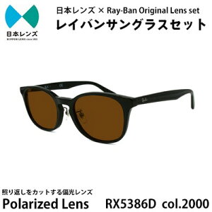 yӂ邳Ɣ[ŁzCo TOX RX5386D 2000 uEY85 IWi rayban CoTOX Zbg Y ΌY Ό Y  { ݘacs@͂F\݂1