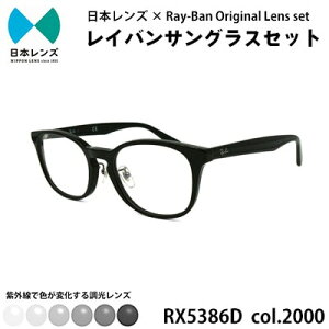 yӂ邳Ɣ[ŁzCo TOX RX5386D 2000 O[Y IWi rayban CoTOX Zbg Y Y Fς Y O  { ݘacs@͂F\