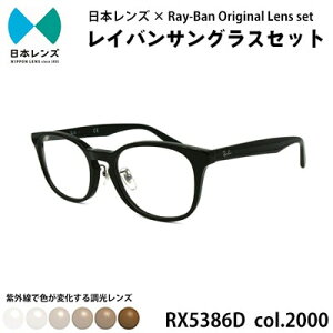yӂ邳Ɣ[ŁzCo TOX RX5386D 2000 uEY IWi rayban CoTOX Zbg Y Y Fς Y O  { ݘacs@͂F