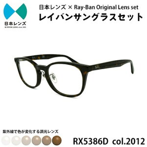 yӂ邳Ɣ[ŁzCo TOX RX5386D 2012 uEY IWi rayban CoTOX Zbg Y Y Fς Y O  { ݘacs@͂F