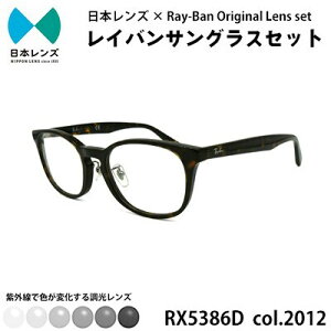 yӂ邳Ɣ[ŁzCo TOX RX5386D 2012 O[Y IWi rayban CoTOX Zbg Y Y Fς Y O  { ݘacs@͂F\