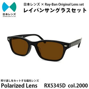 yӂ邳Ɣ[ŁzCo TOX RX5345D 2000 uEY IWi rayban CoTOX Zbg Y ΌY Ό Y  { ݘacs@͂F\݂1
